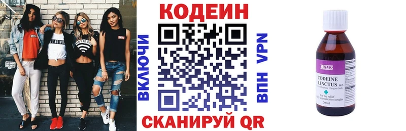 Купить  Билибино  Кодеиновый сироп Lean Purple Drank 