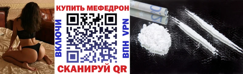 Купить где  Билибино  Мефедрон кристаллы 