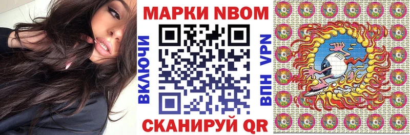 Купить Билибино Наркотические марки 1,8мг